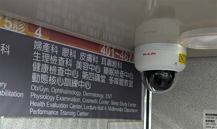 LILIN Assists Mackay Hospital in Comprehensive  Surveillance Upgrade