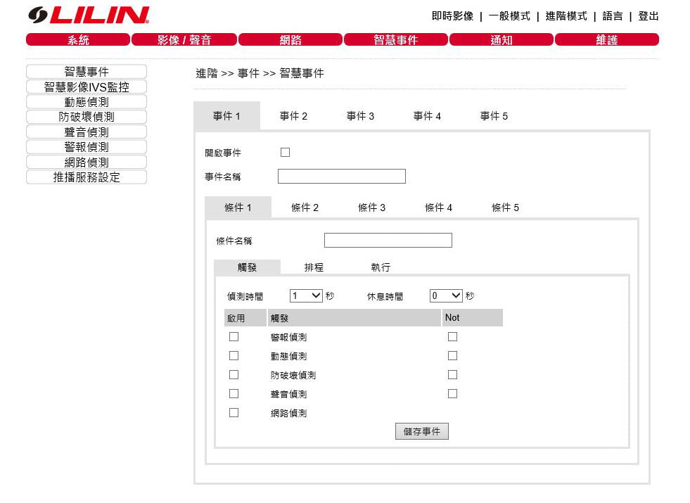 LILIN Helps Top Retailer Build Solid Surveillance Framework