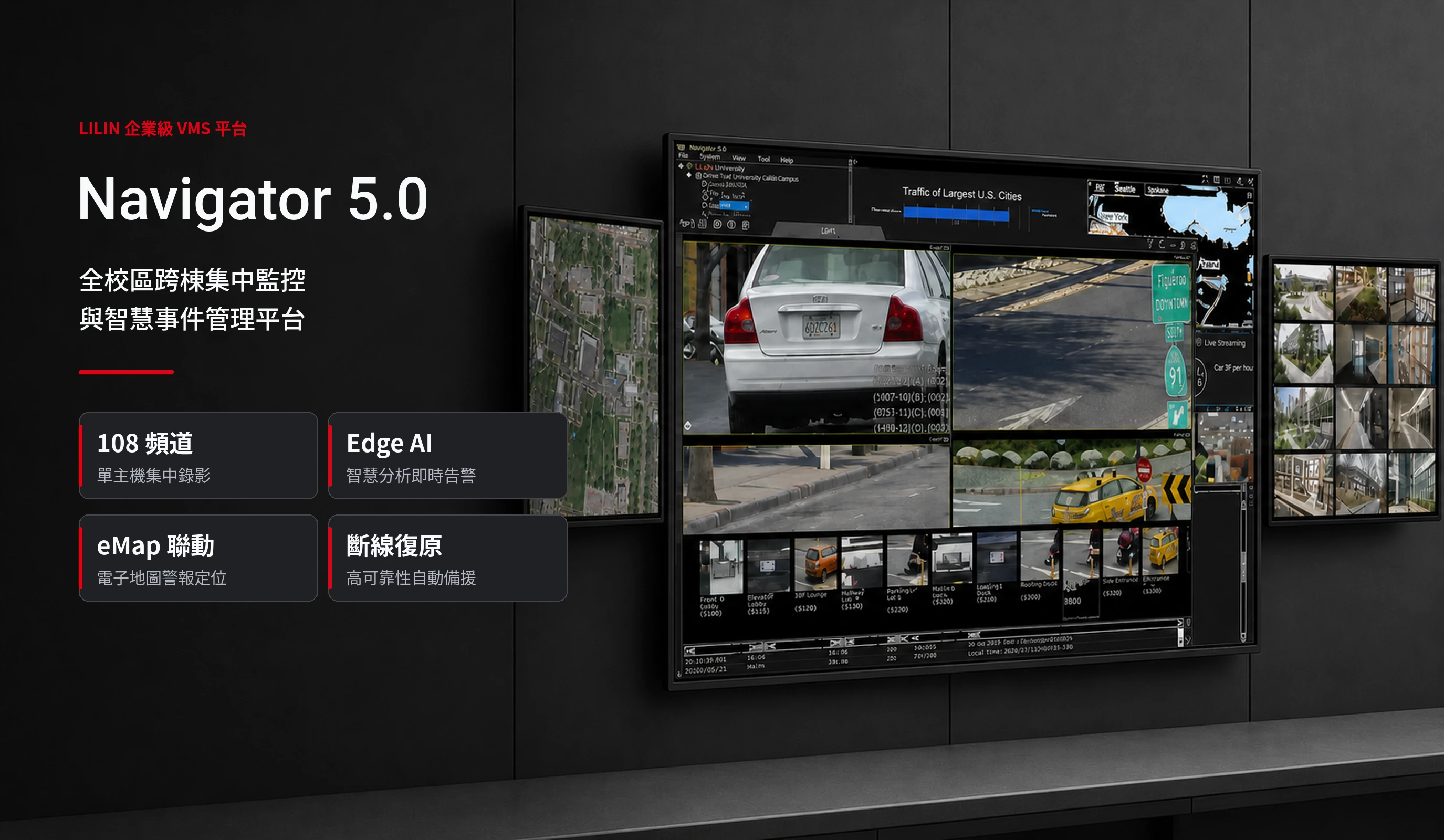 Navigator 5.0 影像管理軟體
