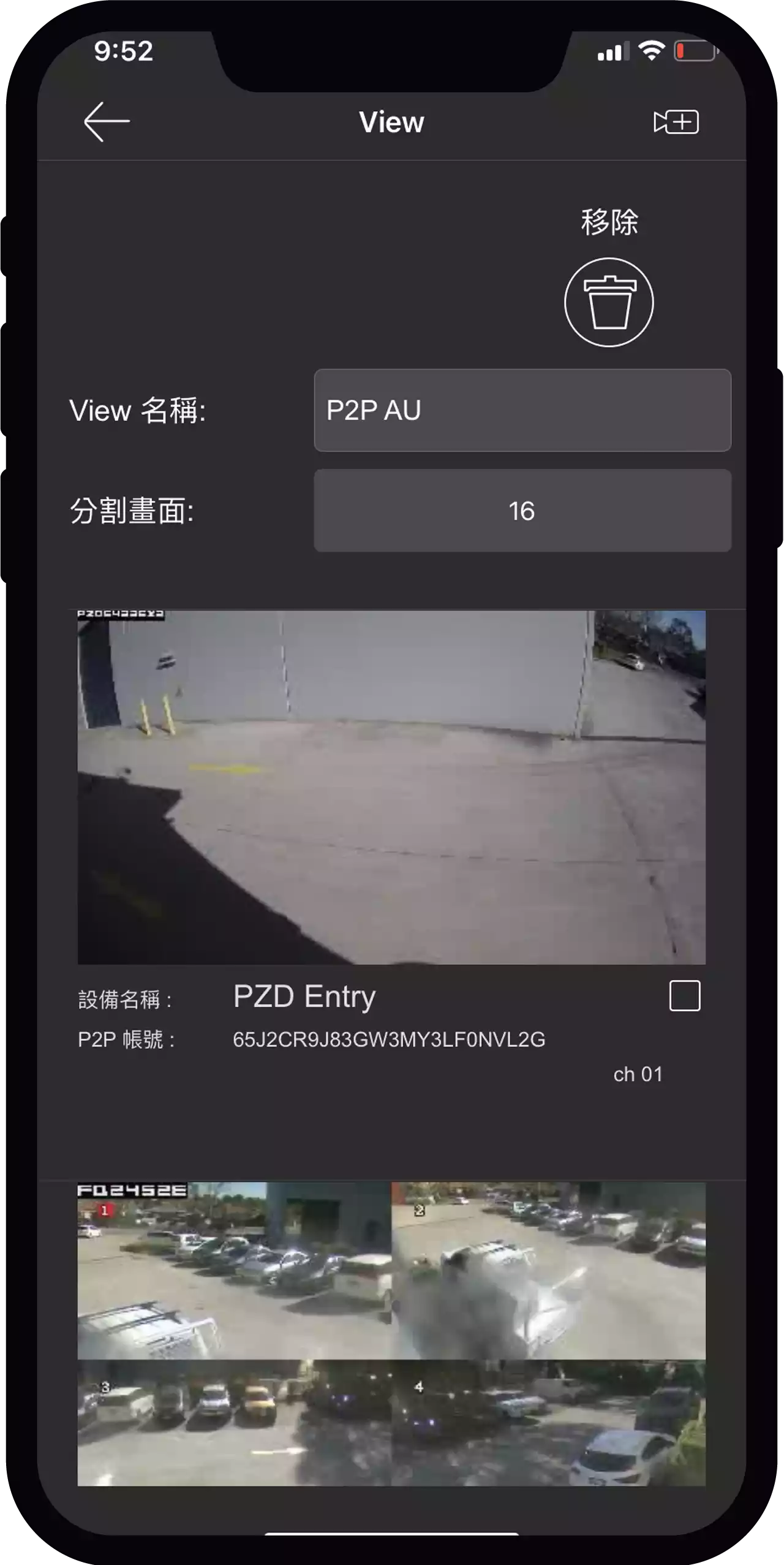 LILIN Pro View 16 分割設定實際畫面